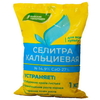 Селитра кальциевая Буй 1 кг