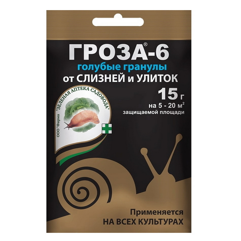 Гроза-6 от слизней ЗАС 15 г