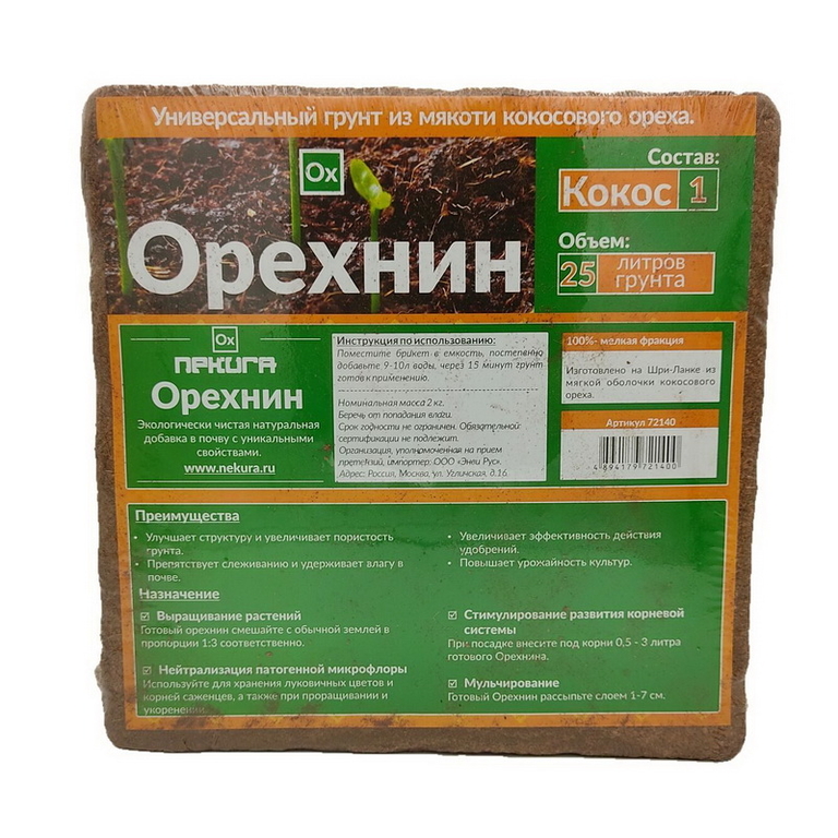 Кокосовый грунт Орехнин 25 л