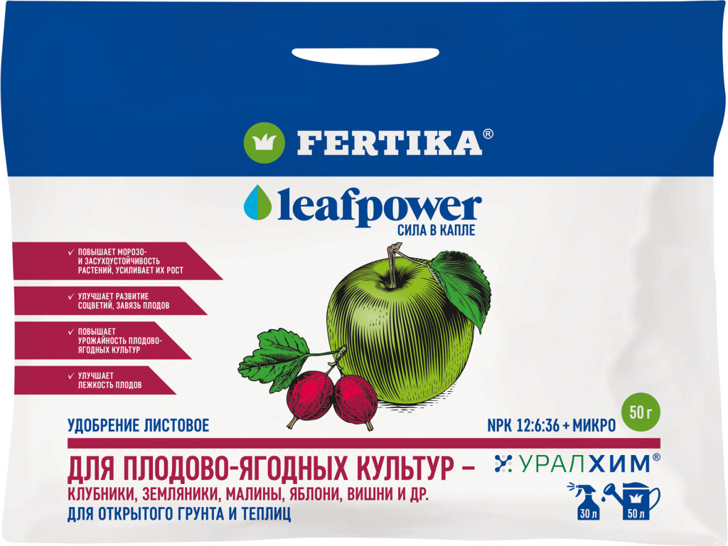 Фертика Leaf Power для Плодово-ягодных 50 г