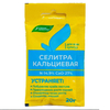 Селитра кальциевая Буй 20 г