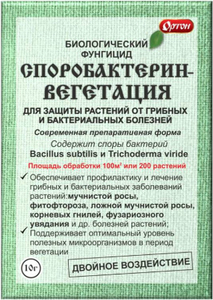 Споробактерин Вегетация 10г ОРТОН