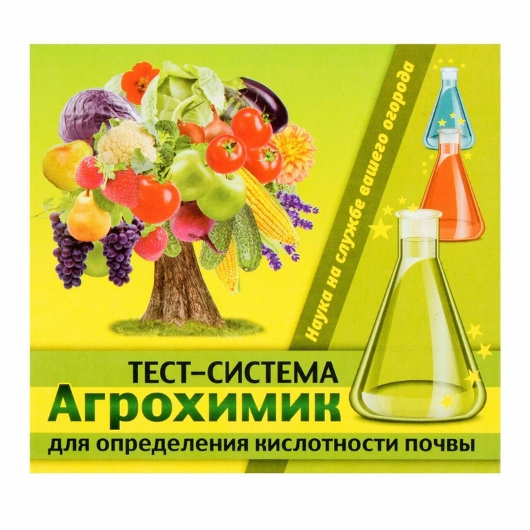 Тест-система для определения кислотности почвы Агрохимик