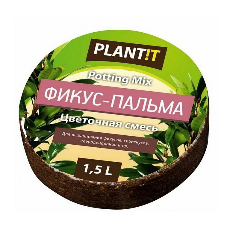 Цветочный субстрат Фикус PLANT!T 1,5 л
