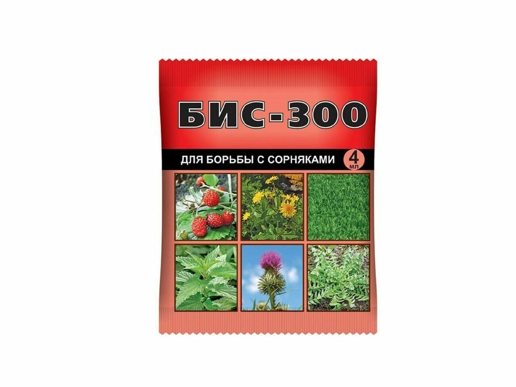 «БИС-300» для борьбы с сорняками ВХ 4 мл
